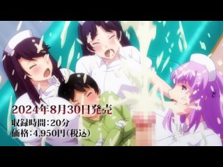 sakusei byoutou the animation (episode 9 trailer) hentai hentai